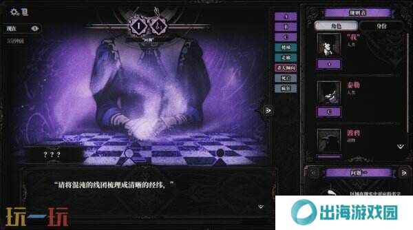 国产逻辑推理侦探游戏《旧日重构》现已上线Steam页面