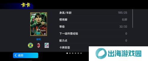 实况足球3