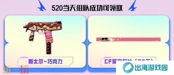 CF穿越火线5月17日周末福利活动奖池上新！超萌头饰猫儿头登录即领