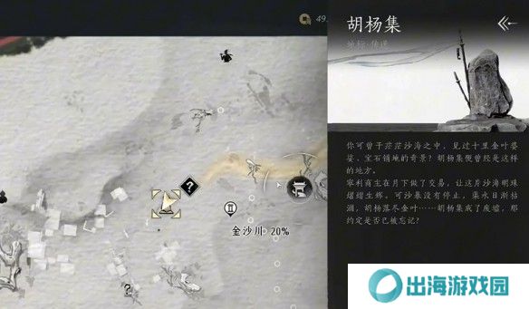 燕云十六声天工回廊俯仰之间怎么解谜 天工回廊俯仰之间解谜方法[多图]图片2