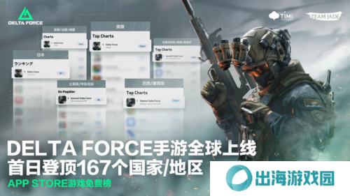 三角洲行动3
