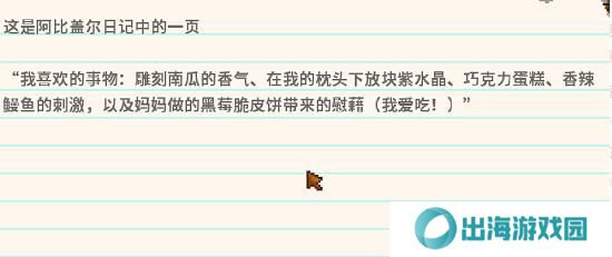 星露谷物语冬日谜团秘密纸条怎么使用 冬日谜团秘密纸条玩法攻略[多图]图片4