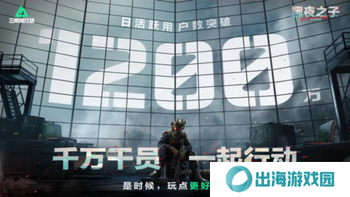 三角洲行动2