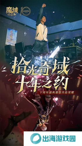 魔域口袋版2