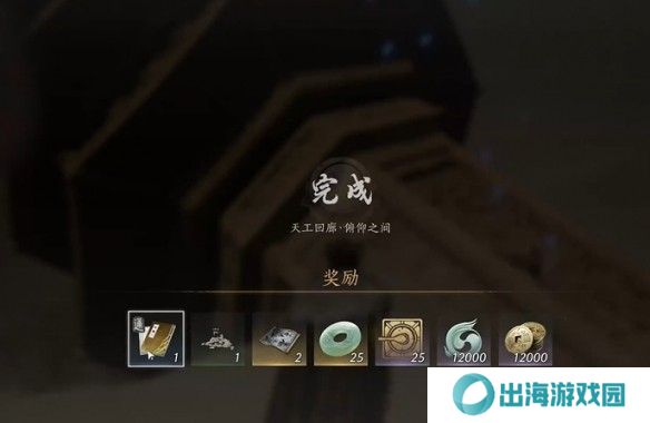 燕云十六声天工回廊俯仰之间怎么解谜 天工回廊俯仰之间解谜方法[多图]图片7