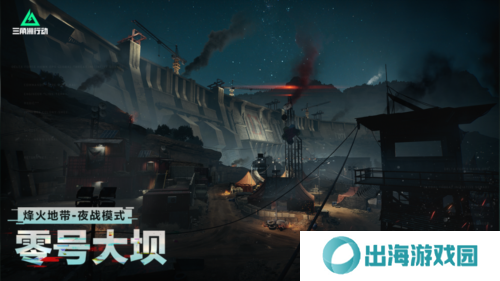 三角洲行动2