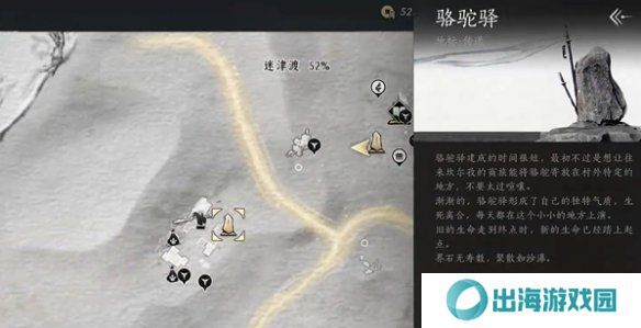 燕云十六声迷津渡曲径寻幽位置 迷津渡曲径寻幽在哪里[多图]图片2