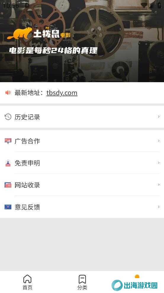 土拨鼠电影app