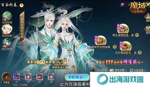 魔域口袋版2