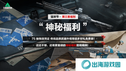 三角洲行动11
