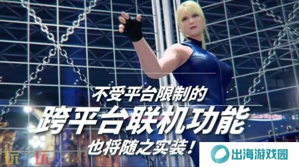 《Virtua Fighter 5 R.E.V.O.》将在多平台上线