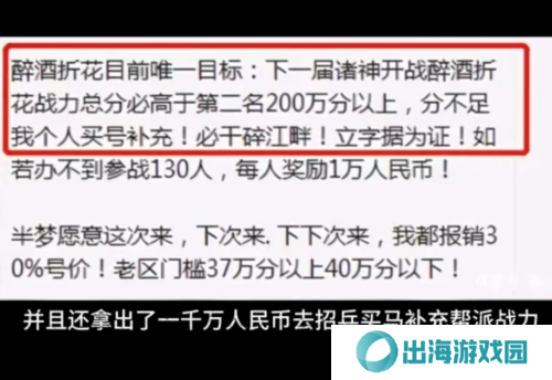 逆水寒5
