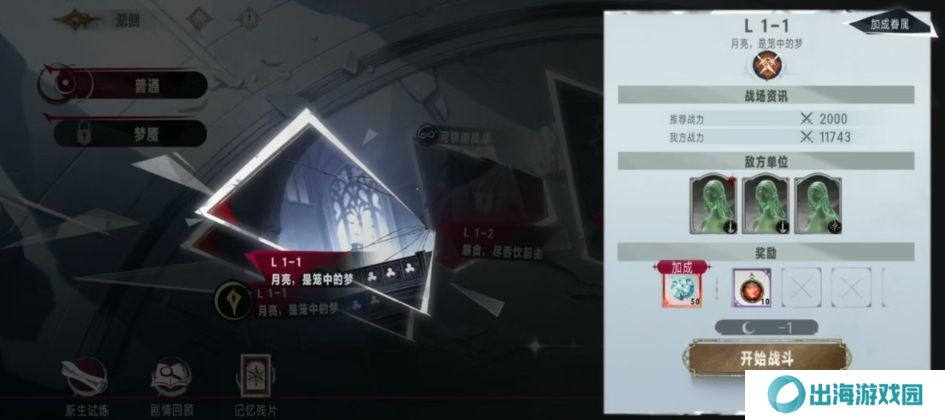 银与绯逝光之途玩法攻略 逝光之途如何玩[多图]图片3