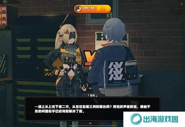 绝区零扳机信赖提升方法 扳机密友同行点位在哪里[多图]图片12