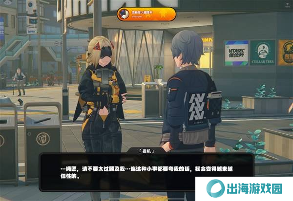绝区零扳机信赖提升方法 扳机密友同行点位在哪里[多图]图片10