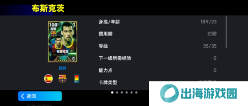 实况足球2