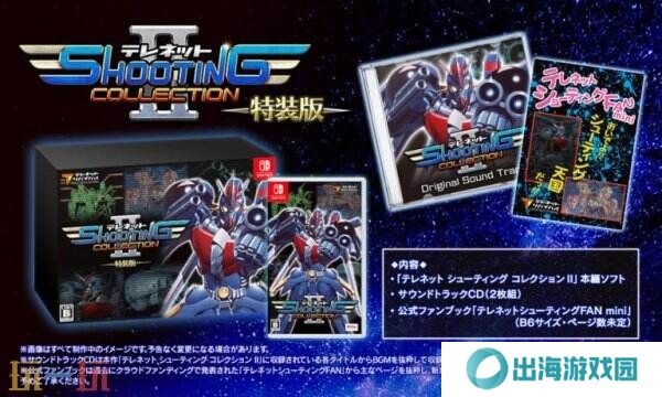 《Telenet Shooting Collection II》将登陆Switch平台