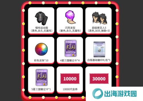 街头篮球5