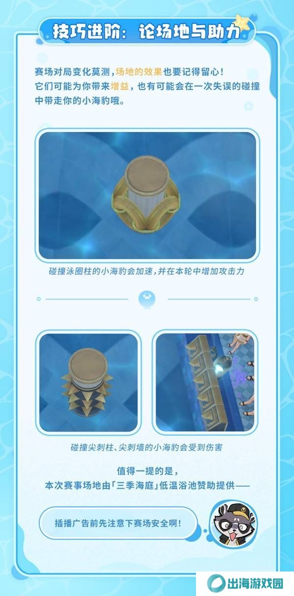 崩坏星穹铁道豹豹碰碰大作战活动介绍 崩铁豹豹碰碰大作战怎么玩[多图]图片7