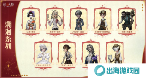 第五人格9