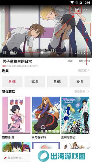 使用方法截图6