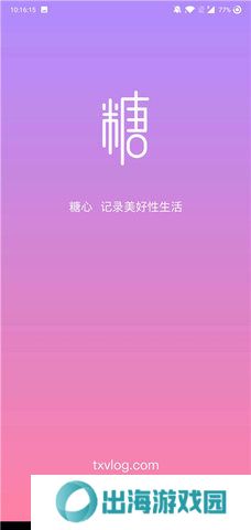 糖心vlog入口进入