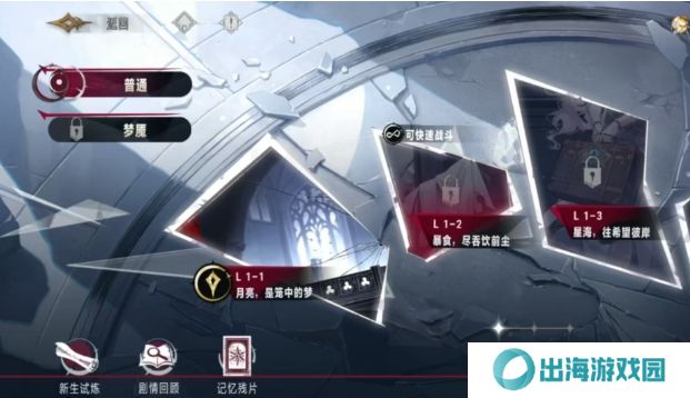 银与绯逝光之途玩法攻略 逝光之途如何玩[多图]图片2