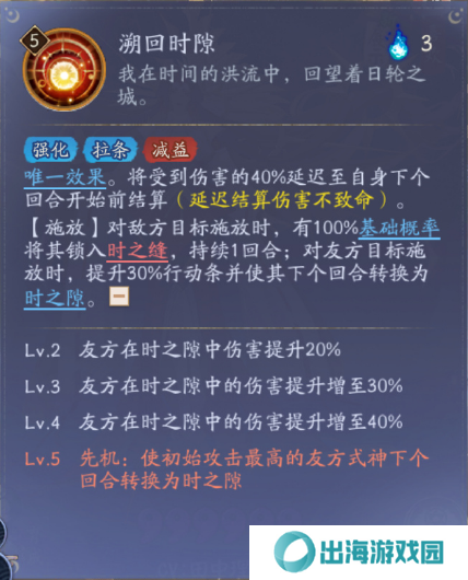 阴阳师卑弥呼技能玩法介绍 卑弥呼技能怎么用[多图]图片4