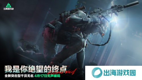 三角洲行动4