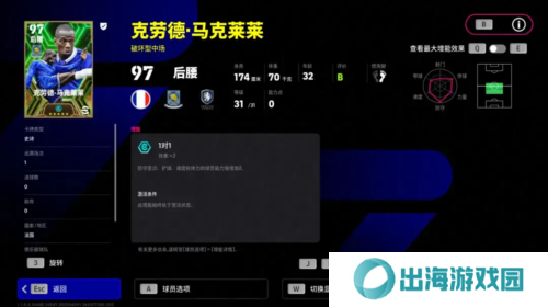 实况足球3