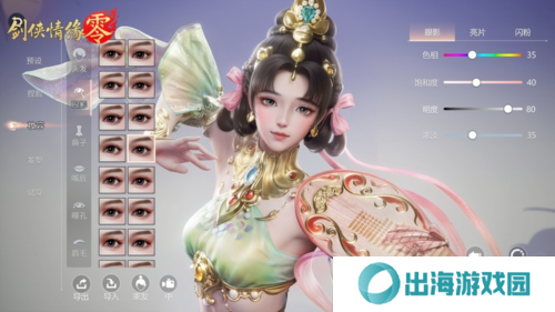 剑侠情缘·零3