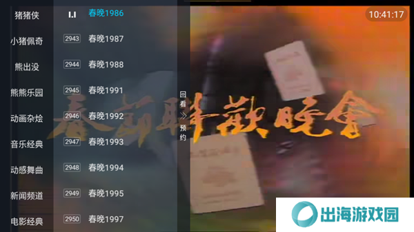 西红柿直播app图片2