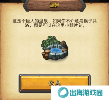 不思议迷宫劳动节越野攻略 2025劳动节越野怎么打[多图]图片2