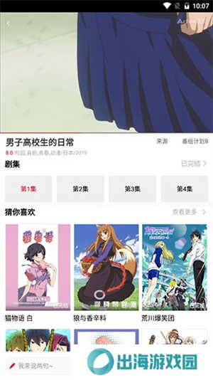使用方法截图5