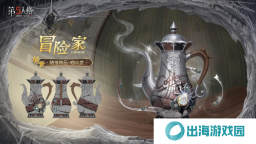 第五人格5