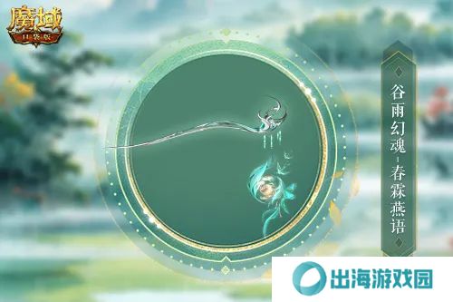 魔域口袋版2