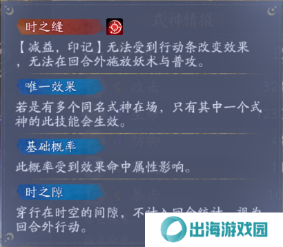 阴阳师卑弥呼技能玩法介绍 卑弥呼技能怎么用[多图]图片5