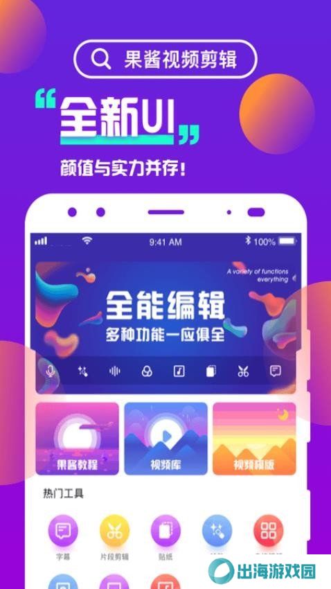 果酱视频