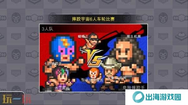 开罗游戏《摔跤擂台物语》将于5月19日登陆Steam