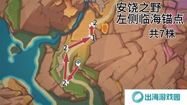 原神云岩裂叶收集路线 云岩裂叶在哪里采集[多图]图片9