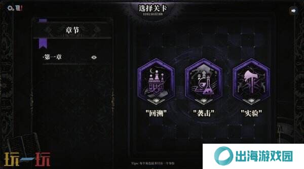 国产逻辑推理侦探游戏《旧日重构》现已上线Steam页面