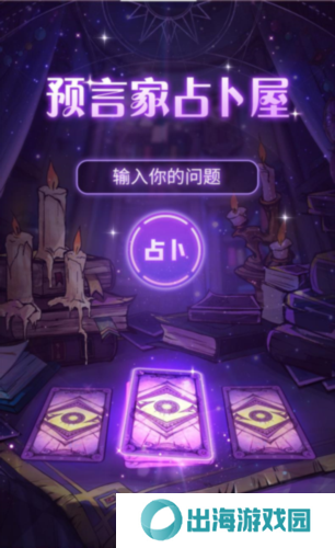 狼人杀4