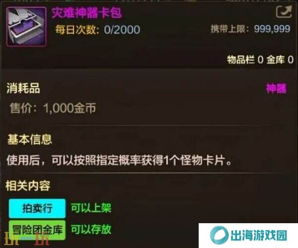 DNF手游首个灾难地下城「雷龙麦格斯」来袭！将于5月21日上线！