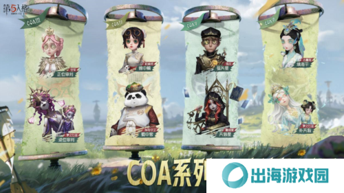 第五人格12
