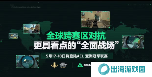 三角洲行动6