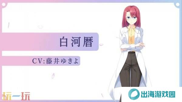 初音岛重制版《D.C. ~Da Capo~ Re:tune》10月30日推出