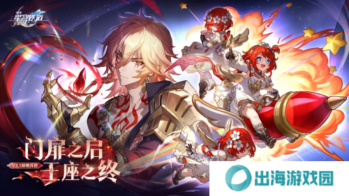 崩坏星穹铁道遐蝶光锥如何选择 遐蝶光锥专属与替代方案[多图]图片3