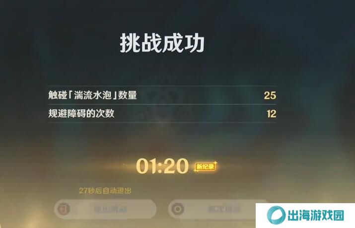 原神如海兔般闪避怎么玩 如海兔般闪避玩法攻略[多图]图片5