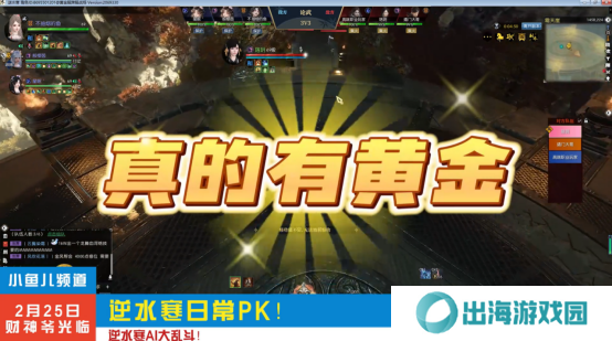 逆水寒手游黄金服48支战队氪金超3亿[多图]图片5