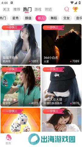 鲍鱼直播下载